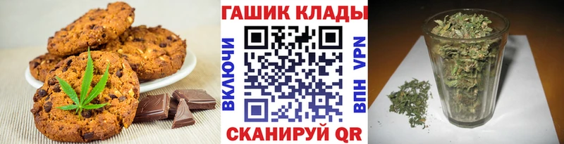 Canna-Cookies конопля  закладки  Приволжский 