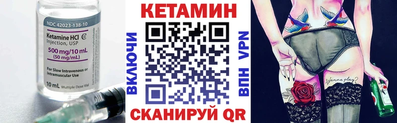 Кетамин VHQ  цена   Приволжский 